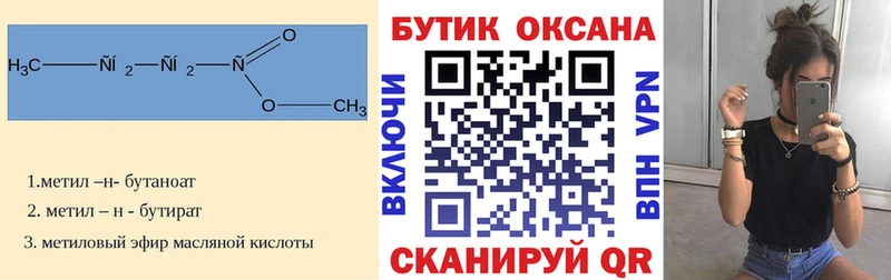 БУТИРАТ оксана  кракен сайт  Полтавская  что такое  