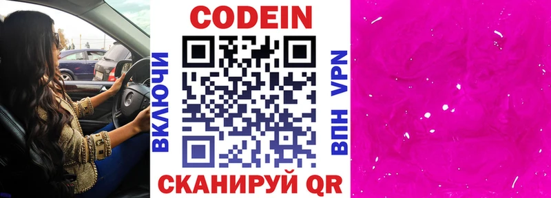 продажа наркотиков  Полтавская  Кодеиновый сироп Lean напиток Lean (лин) 
