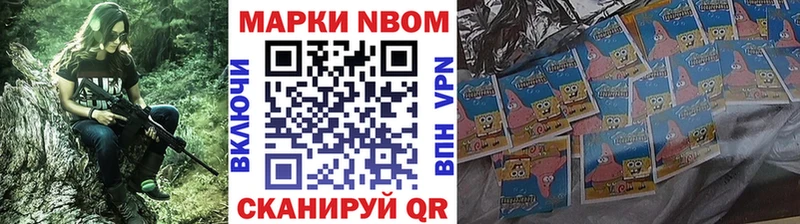 Марки N-bome 1500мкг  Полтавская 